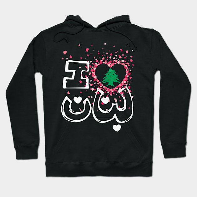 I Love Lebanon Name In Arabic Writing with Hearts and Cedar Tree - wht Hoodie by QualiTshirt